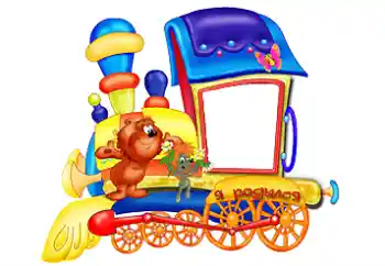 फ़ोटो फ़्रेम पर लेख: मैं पैदा हुआ!