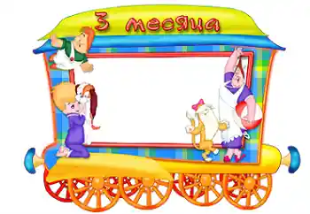 फ़ोटो फ़्रेम पर लेख: ३ महीना