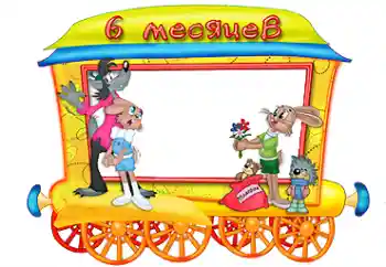 फ़ोटो फ़्रेम पर लेख: ६ महीना