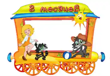 फ़ोटो फ़्रेम पर लेख: ८ महीना