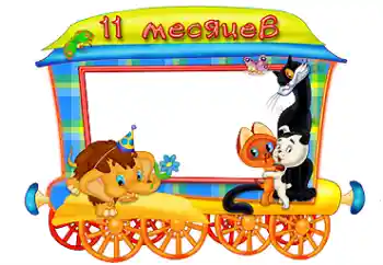 फ़ोटो फ़्रेम पर लेख: 11 month