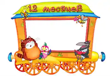 फ़ोटो फ़्रेम पर लेख: 12 month