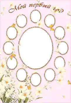 फ़ोटो फ़्रेम पर लेख: १ साल