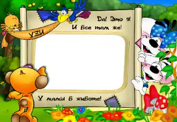 फ़ोटो फ़्रेम पर लेख: I am in my mother's belly