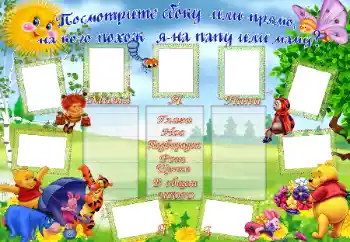 फ़ोटो फ़्रेम पर लेख: На кого же я похож?