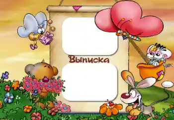 फ़ोटो फ़्रेम पर लेख: Maternity hospital