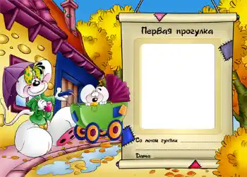 फ़ोटो फ़्रेम पर लेख: सैर