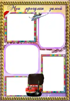 श्रेणी से फ़ोटो प्रभाव सैर № 147948. फ़ोटो फ़्रेम पर लेख: Stroll