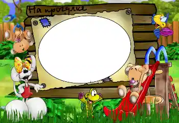 फ़ोटो फ़्रेम पर लेख: सैर