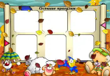 फ़ोटो फ़्रेम पर लेख: सैर