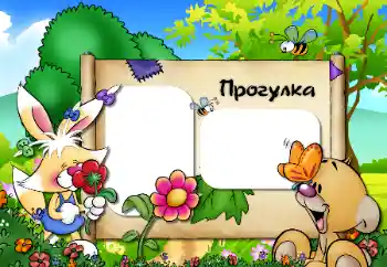 श्रेणी से फ़ोटो प्रभाव सैर № 76803. फ़ोटो फ़्रेम पर लेख: Stroll