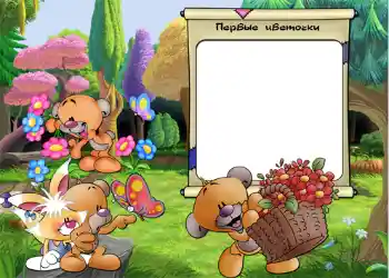 फ़ोटो फ़्रेम पर लेख: Первые цветочки.