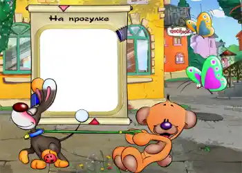 फ़ोटो फ़्रेम पर लेख: सैर