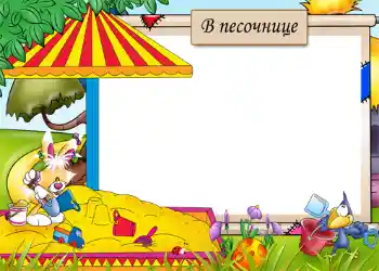 फ़ोटो फ़्रेम पर लेख: Sandbox फ़ोटो फ़्रेम पर लेख: Sandbox