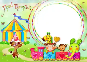 फ़ोटो फ़्रेम पर लेख: सर्कस फ़ोटो फ़्रेम पर लेख: सर्कस