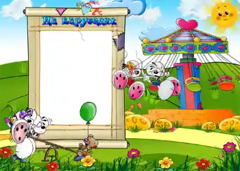 फ़ोटो फ़्रेम पर लेख: На каруселях. फ़ोटो फ़्रेम पर लेख: На каруселях.