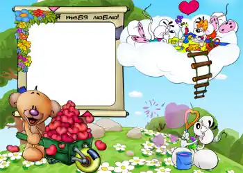 फ़ोटो फ़्रेम पर लेख: Я тебя люблю. फ़ोटो फ़्रेम पर लेख: Я тебя люблю.