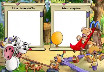 फ़ोटो फ़्रेम पर लेख: Качелі