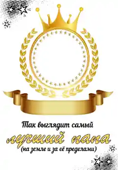 श्रेणी से फ़ोटो प्रभाव रिश्तेदारों के साथ № 196545. फ़ोटो फ़्रेम पर लेख: मेरे पिता
