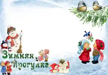 फ़ोटो फ़्रेम पर लेख: सैर