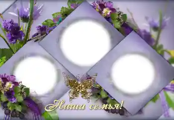 श्रेणी से फ़ोटो प्रभाव वंश वृक्ष № 151811. फ़ोटो फ़्रेम पर लेख: My family