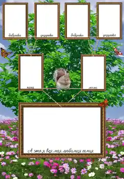 श्रेणी से फ़ोटो प्रभाव वंश वृक्ष № 2127 श्रेणी से फ़ोटो प्रभाव वंश वृक्ष № 2127