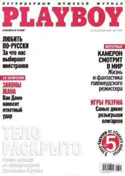 श्रेणी से फ़ोटो प्रभाव पत्रिकाएँ № 1029