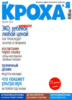 श्रेणी से फ़ोटो प्रभाव पत्रिकाएँ № 1030