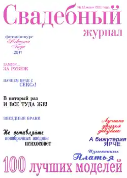 श्रेणी से फ़ोटो प्रभाव पत्रिकाएँ № 732