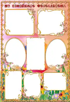 फ़ोटो फ़्रेम पर लेख: My family फ़ोटो फ़्रेम पर लेख: My family