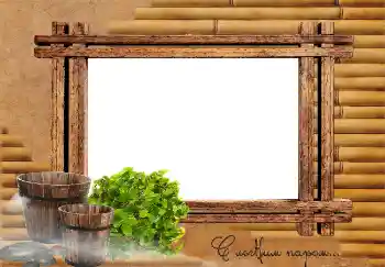 फ़ोटो फ़्रेम पर लेख: С легким паром...