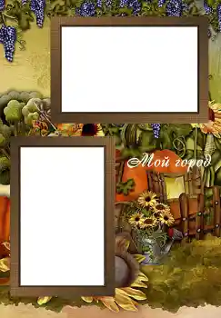 फ़ोटो फ़्रेम पर लेख: Мой город