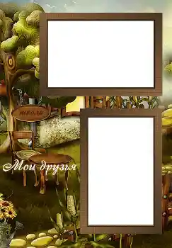 फ़ोटो फ़्रेम पर लेख: मेरे दोस्त