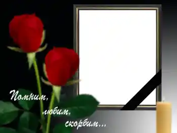 फ़ोटो फ़्रेम पर लेख: चिरस्थायी स्मृति