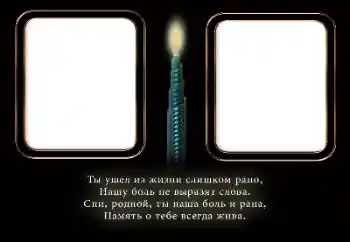 फ़ोटो फ़्रेम पर लेख: अनन्त स्मृति!