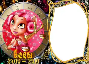 फ़ोटो फ़्रेम पर लेख: तुला राशि