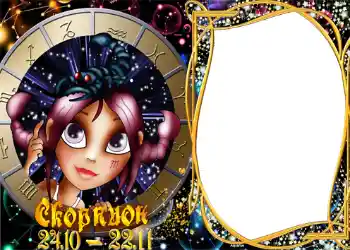 फ़ोटो फ़्रेम पर लेख: वॄश्चिक राशि