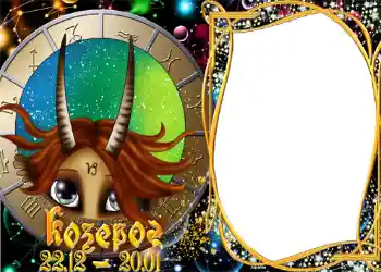 फ़ोटो फ़्रेम पर लेख: मकर राशि