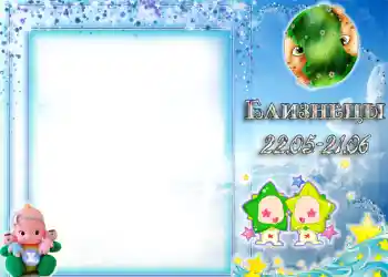 फ़ोटो फ़्रेम पर लेख: मिथुन राशि सन्दूक