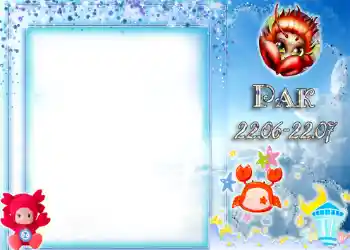 फ़ोटो फ़्रेम पर लेख: कर्क राशि