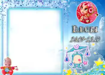 फ़ोटो फ़्रेम पर लेख: तुला राशि