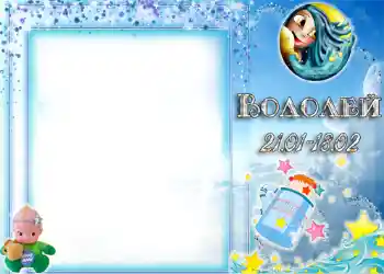 फ़ोटो फ़्रेम पर लेख: कन्या राशि