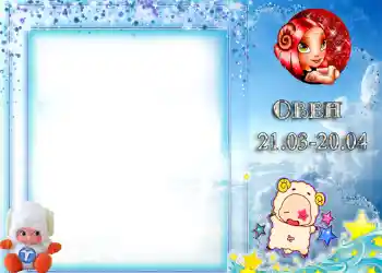 फ़ोटो फ़्रेम पर लेख: मेष राशि