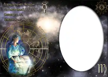 फ़ोटो फ़्रेम पर लेख: Дева.