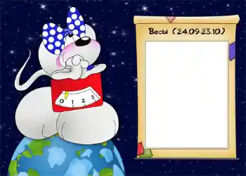 फ़ोटो फ़्रेम पर लेख: Весы.