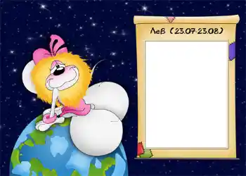 फ़ोटो फ़्रेम पर लेख: Лев.