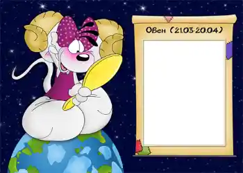 फ़ोटो फ़्रेम पर लेख: Овен.