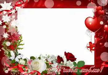 फ़ोटो फ़्रेम पर लेख: I love you फ़ोटो फ़्रेम पर लेख: I love you