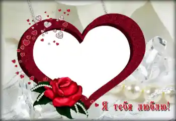 फ़ोटो फ़्रेम पर लेख: I love you फ़ोटो फ़्रेम पर लेख: I love you