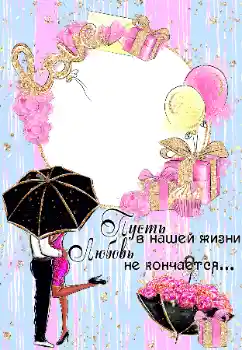 फ़ोटो फ़्रेम पर लेख: I love you फ़ोटो फ़्रेम पर लेख: I love you